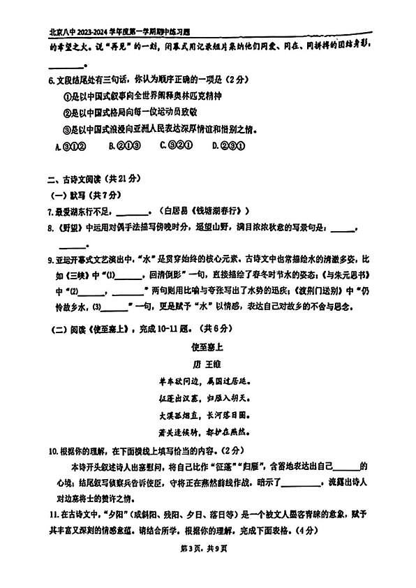 18114293第3页