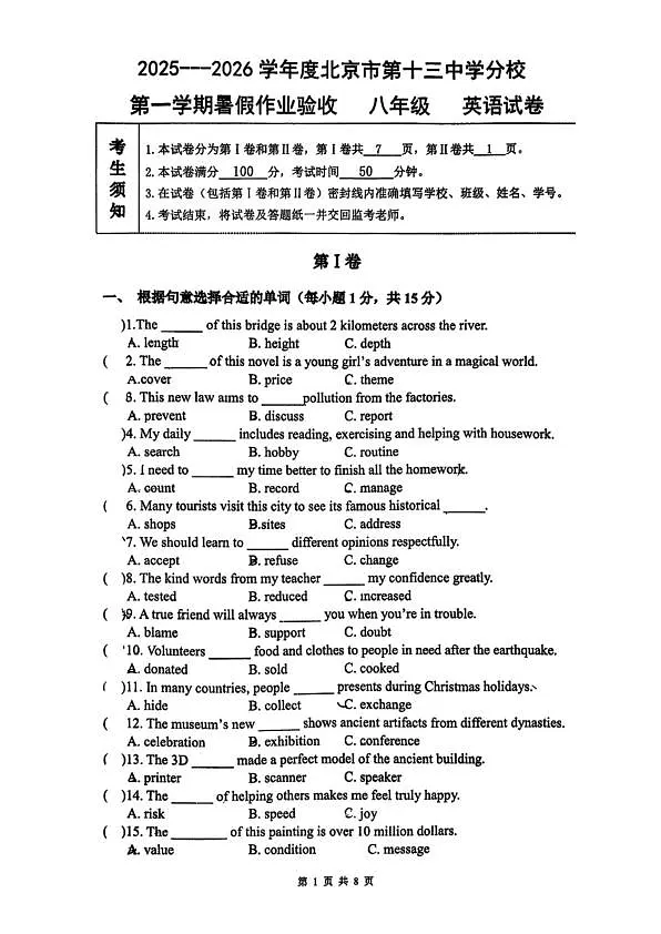 18114294第1页