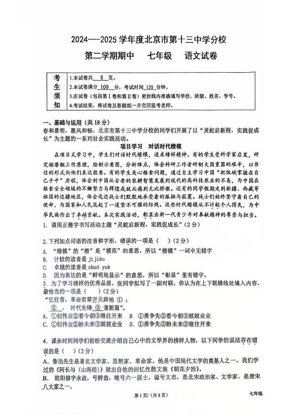 18114298第1页