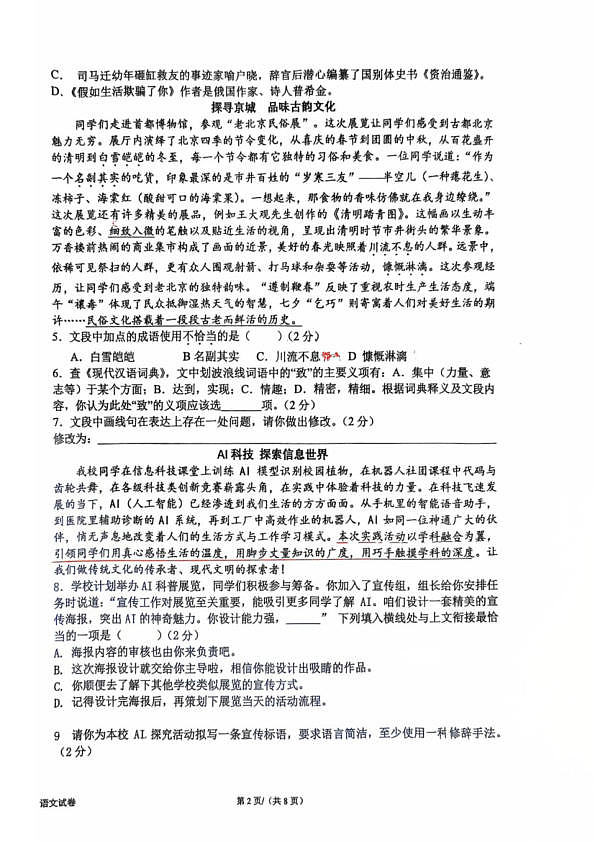 18114298第2页