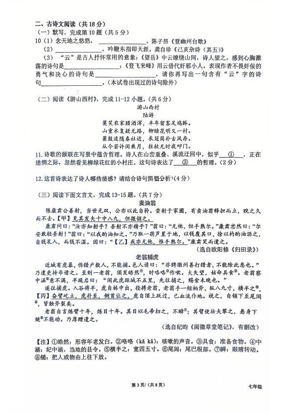 18114298第3页