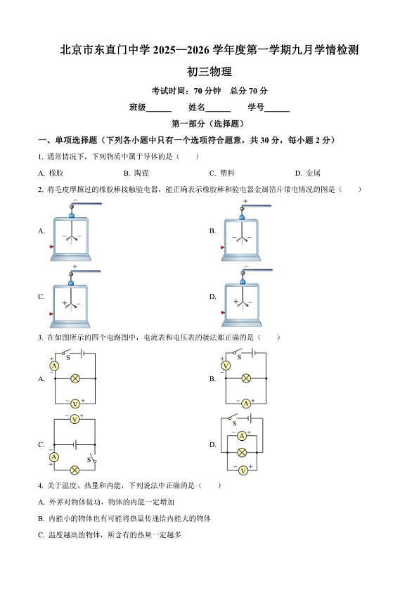 18114301第1页