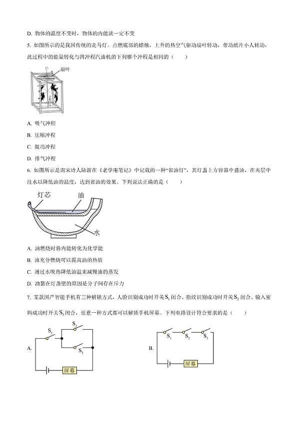 18114301第2页