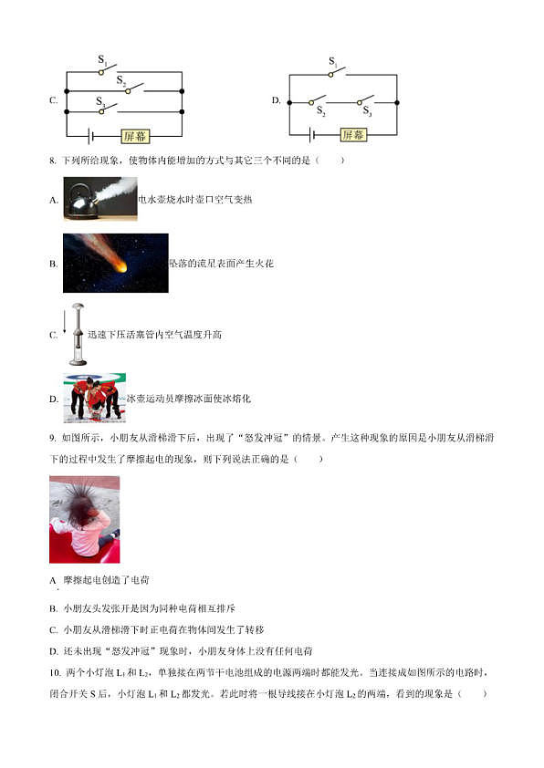 18114301第3页