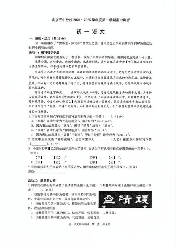 18114307第1页