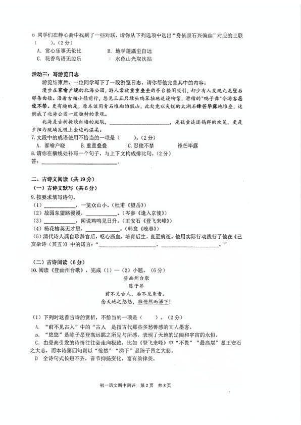 18114307第2页