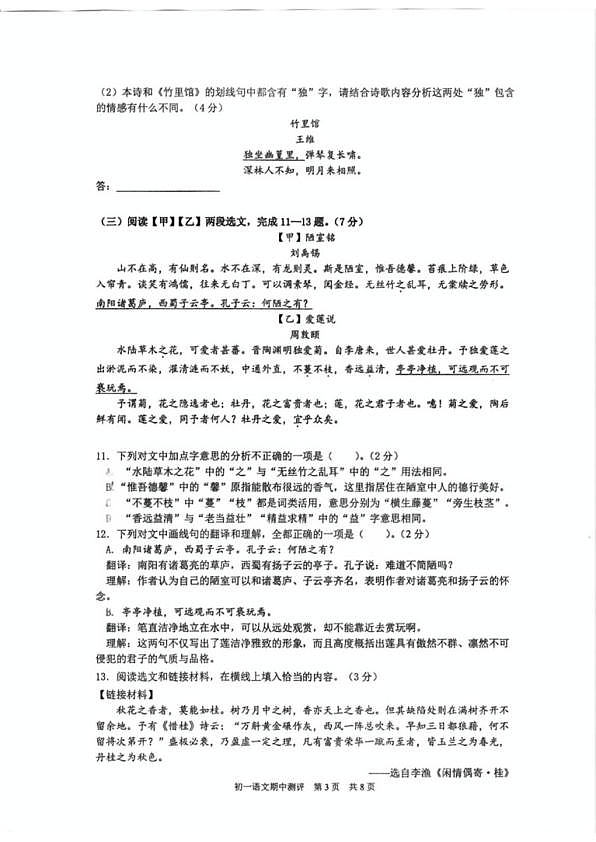 18114307第3页