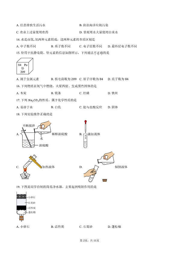18114311第2页