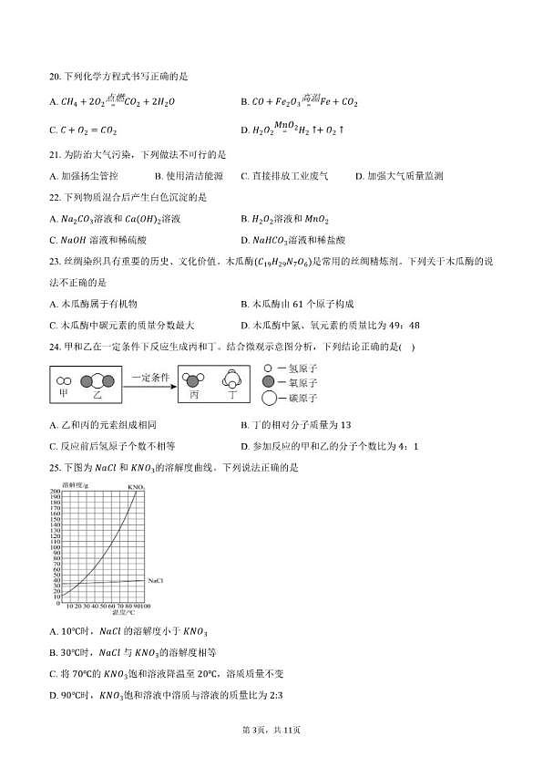 18114311第3页