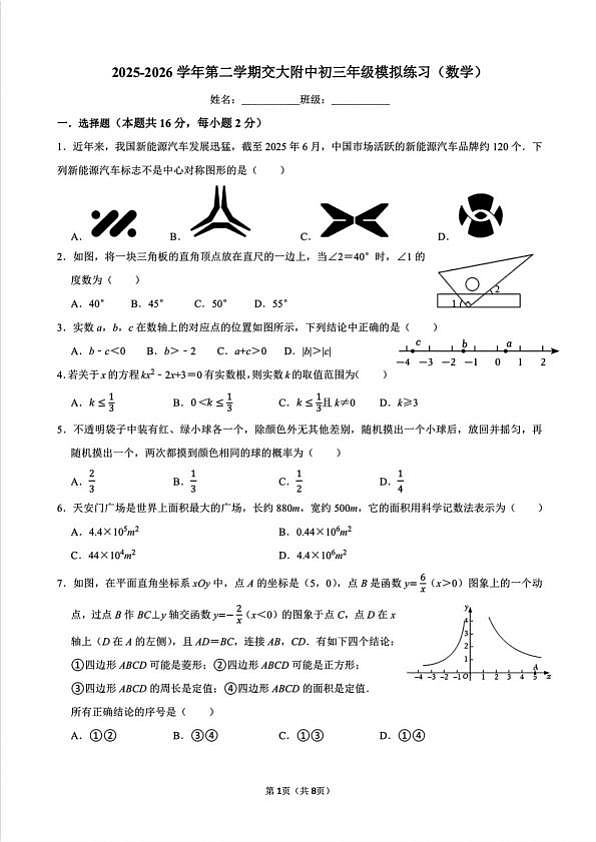 18114314第1页