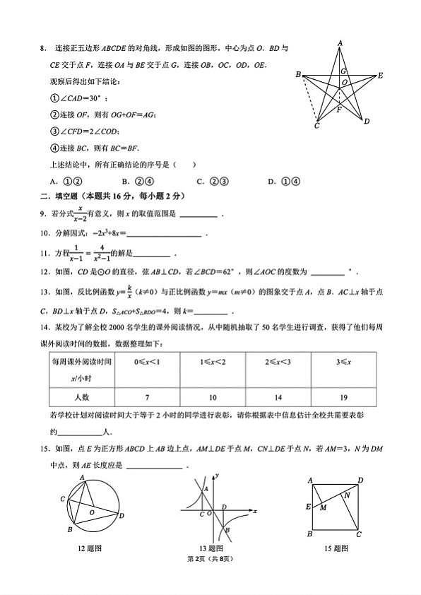 18114314第2页