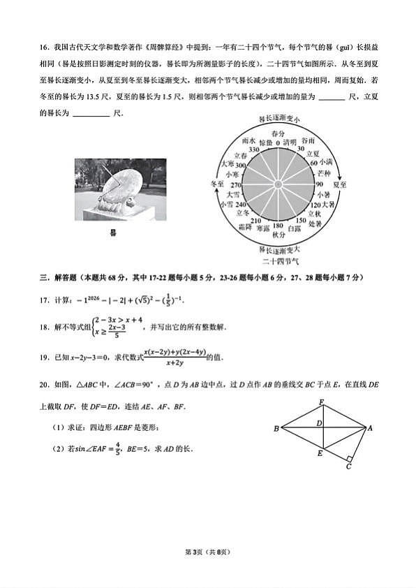 18114314第3页