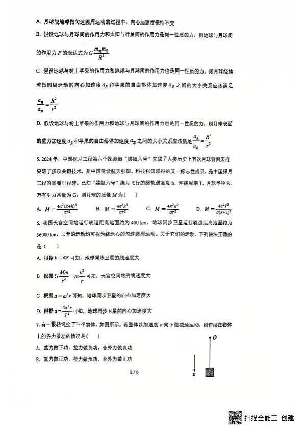 18114316第2页