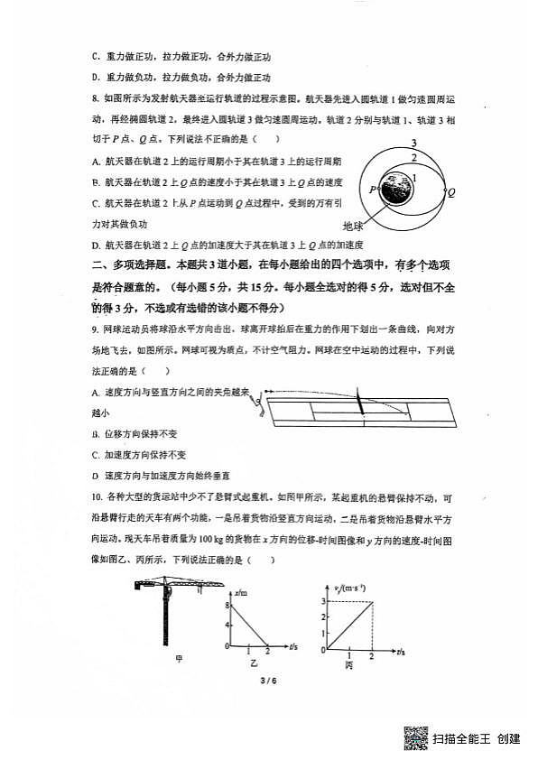 18114316第3页