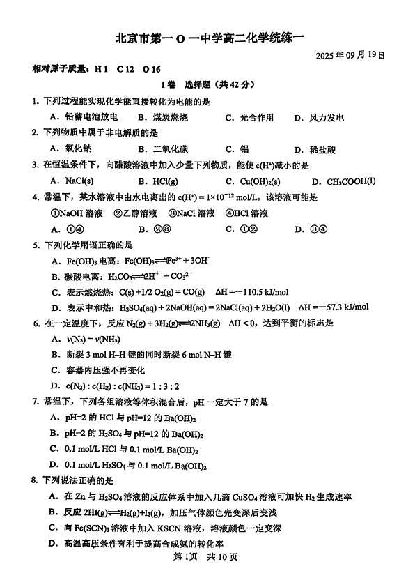 18114317第1页