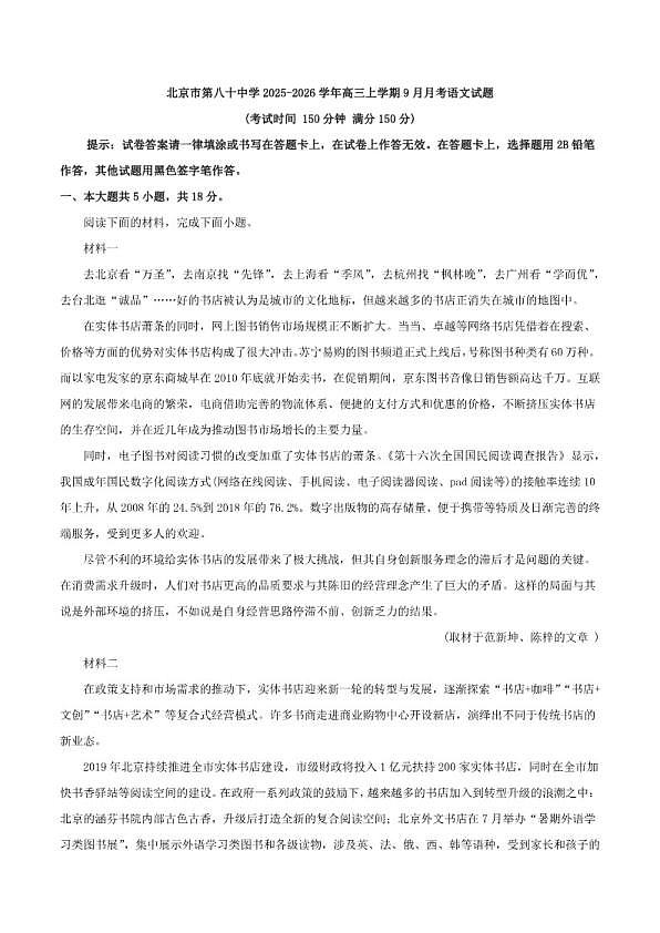 18114319第1页
