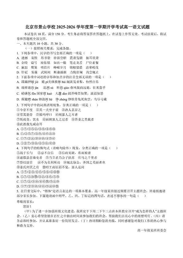 18114320第1页