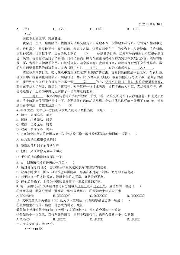 18114320第2页