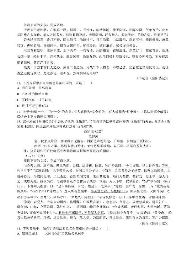 18114320第3页
