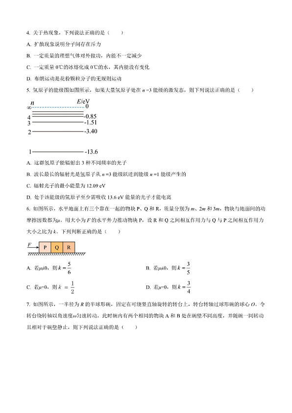 18114324第2页