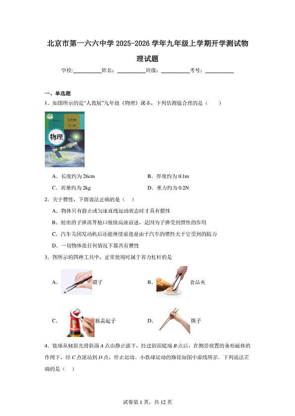 18114328第1页