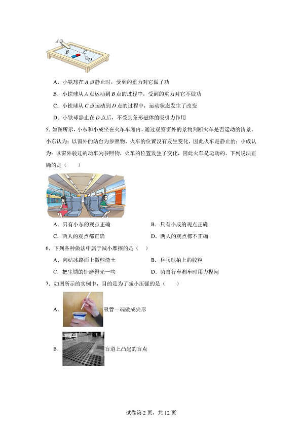 18114328第2页