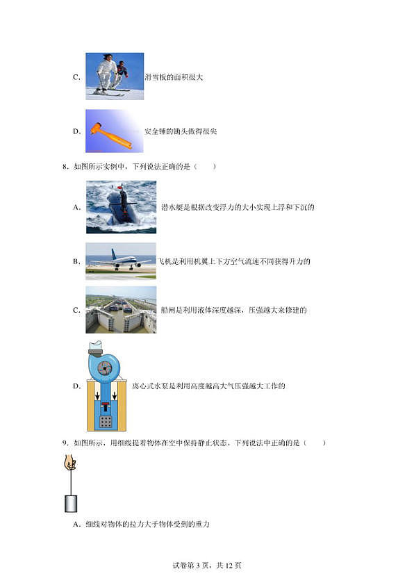 18114328第3页