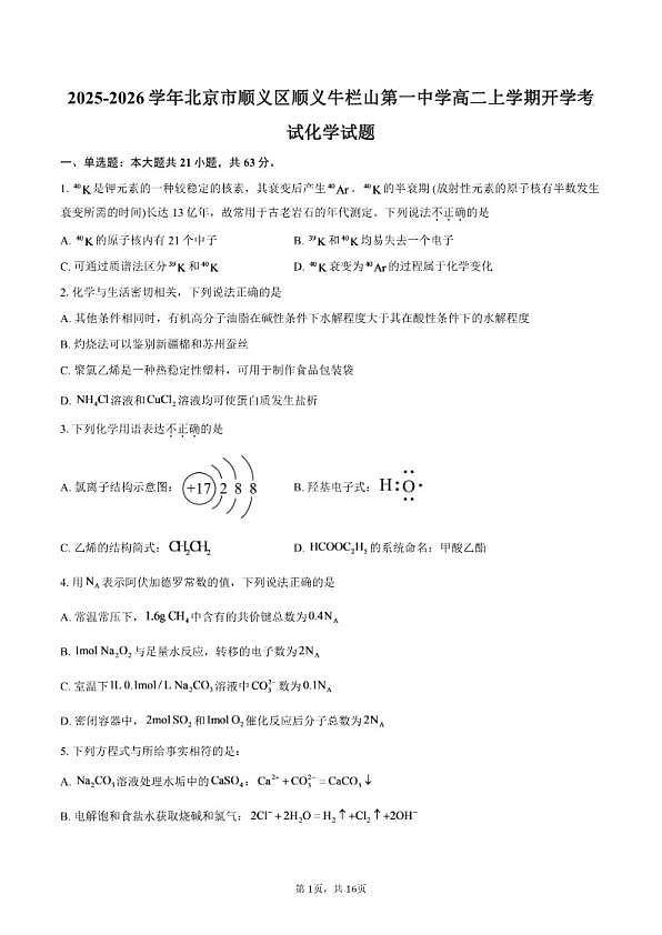 18114331第1页