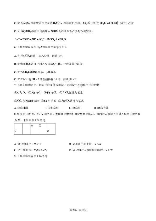 18114331第2页