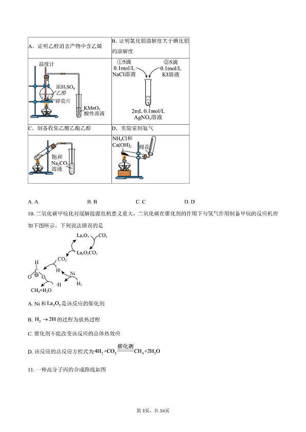 18114331第3页