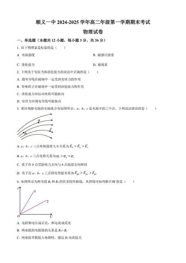18114334第1页