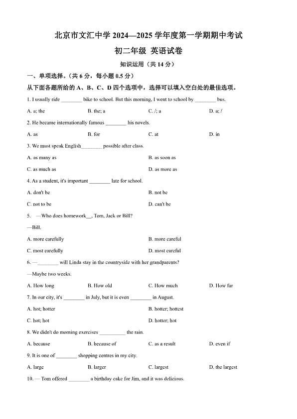 18114335第1页
