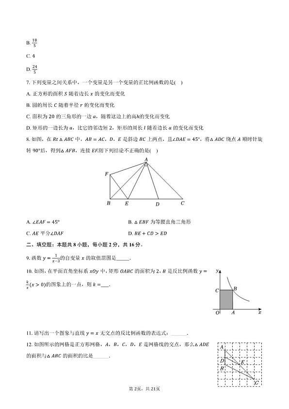 18114339第2页