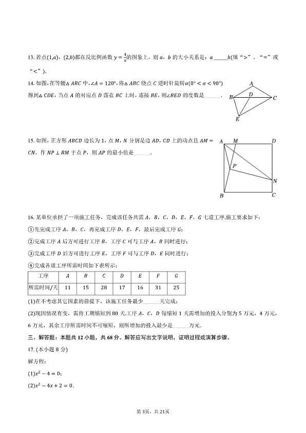 18114339第3页