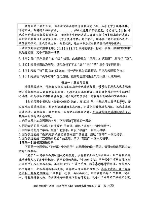 18114341第2页