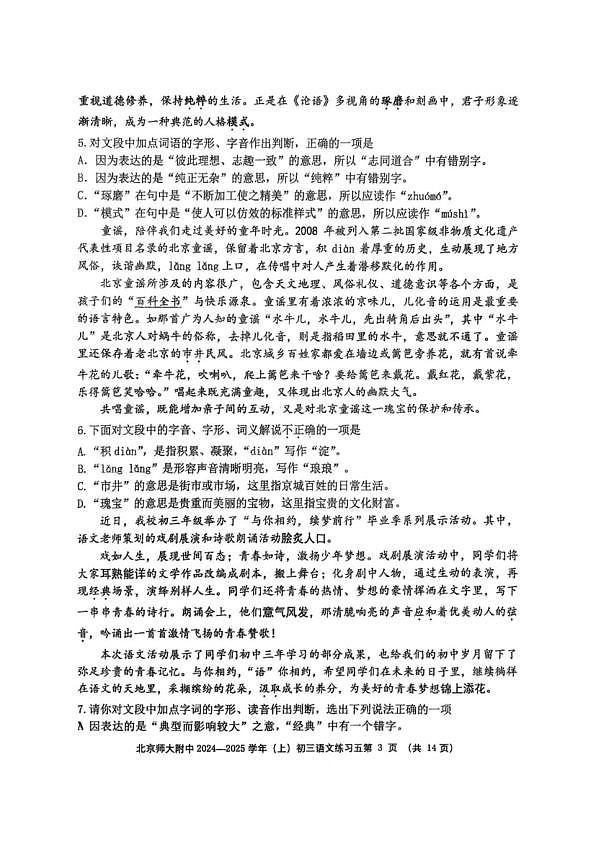 18114341第3页