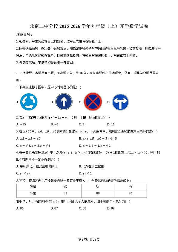 18114342第1页