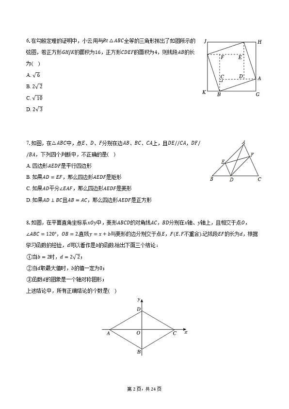 18114342第2页