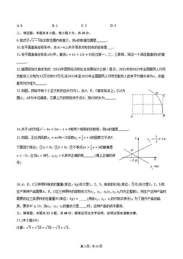 18114342第3页