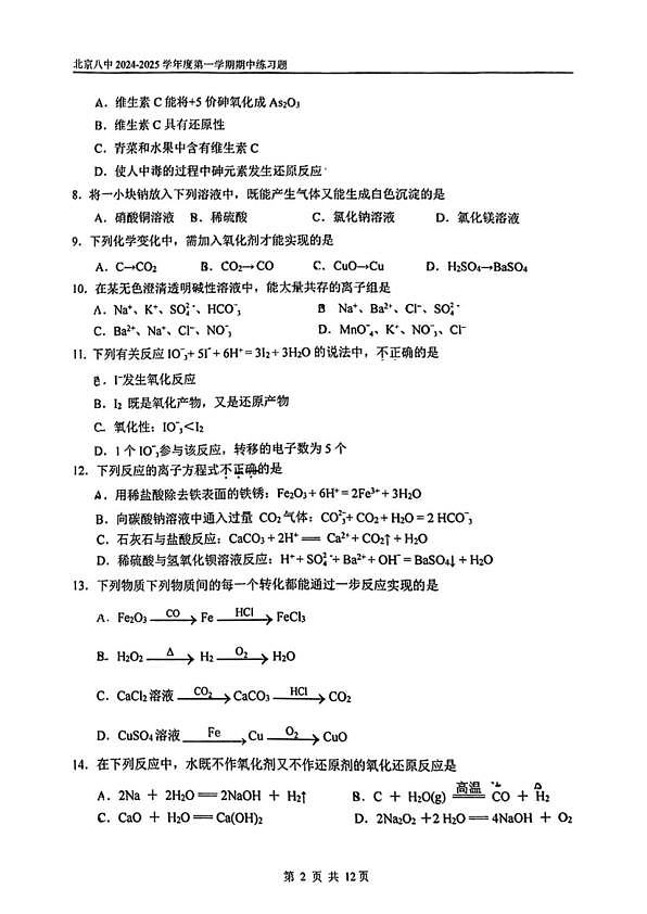 18114347第2页