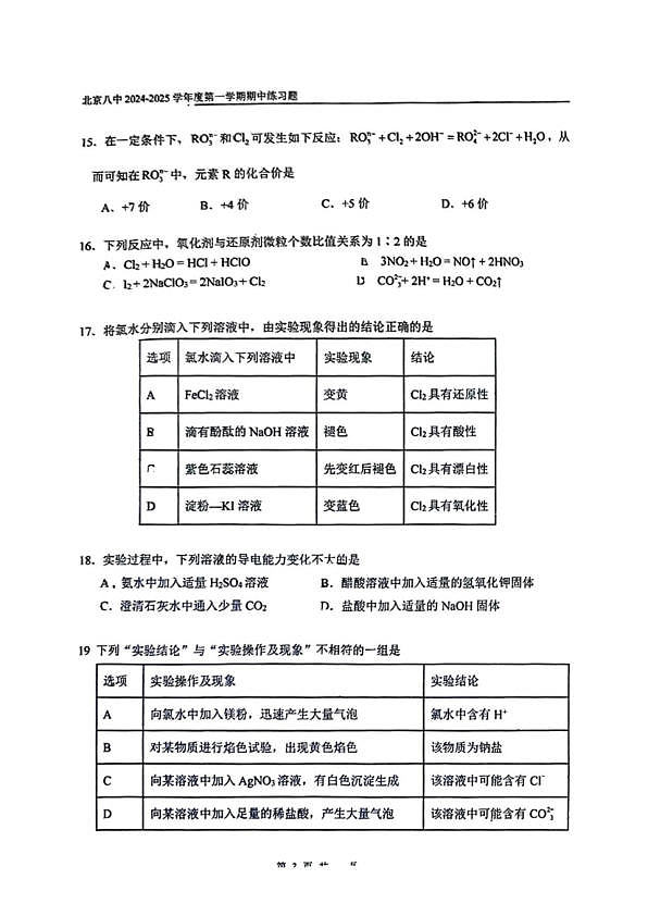 18114347第3页