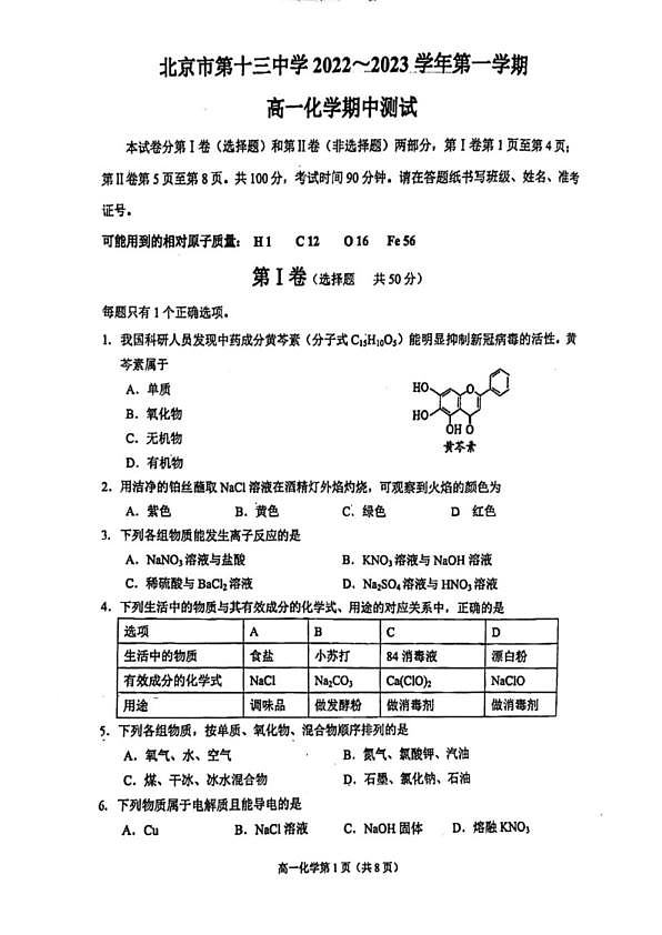18114349第1页