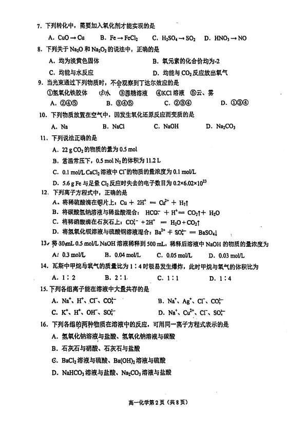 18114349第2页