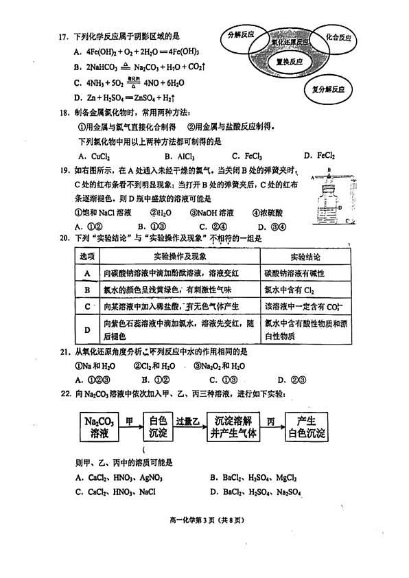 18114349第3页