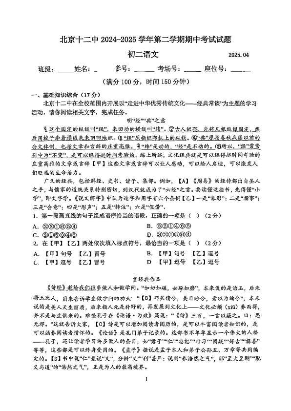 18114350第1页