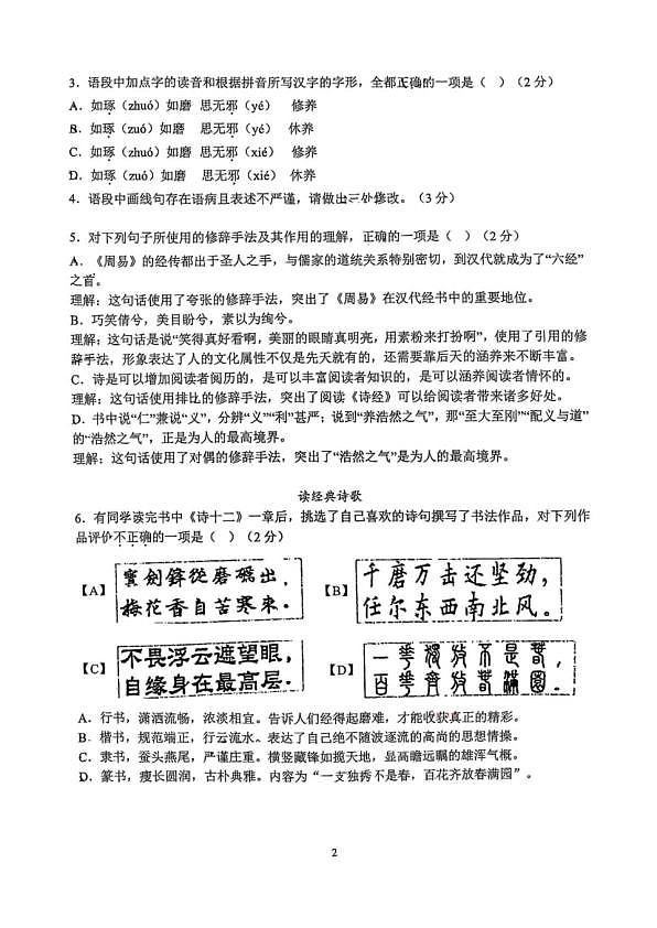 18114350第2页