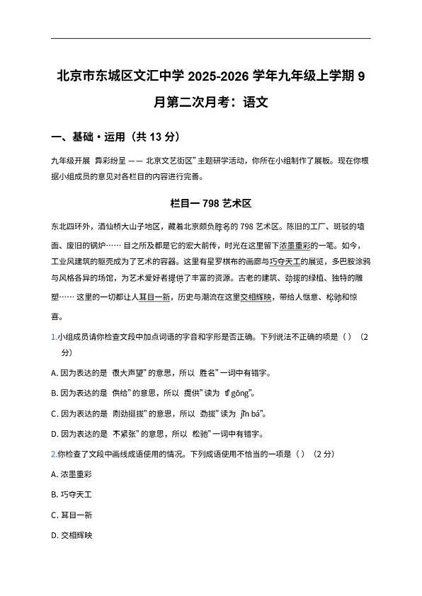 18114351第1页