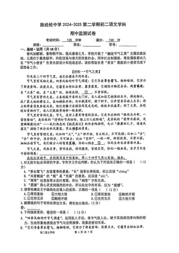 18114352第1页