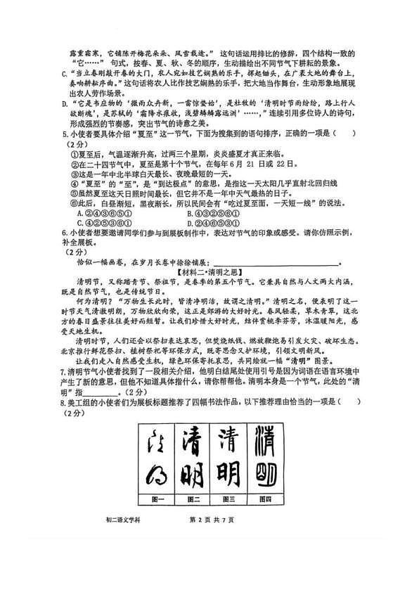 18114352第2页