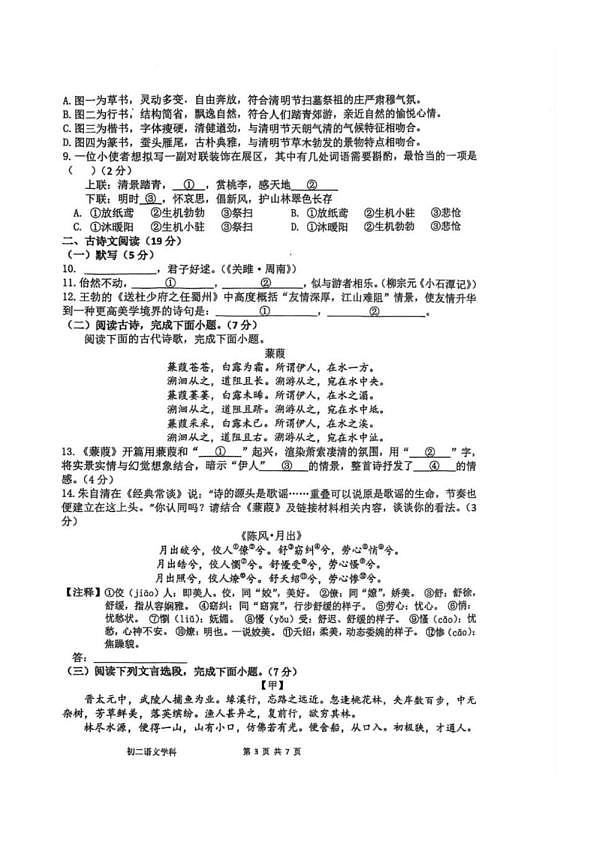 18114352第3页